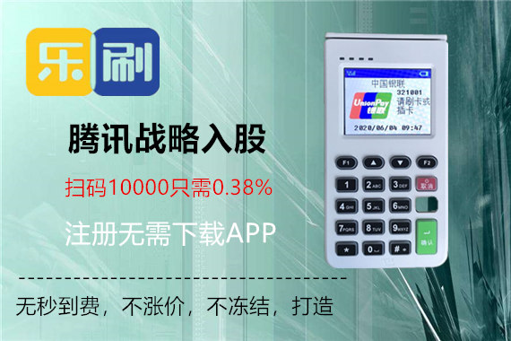 樂(lè )刷電簽epos代理