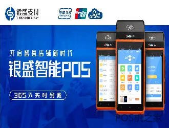 賣(mài)pos機犯法么