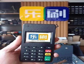 樂(lè )刷電簽POS機用戶(hù)app怎么注冊？
