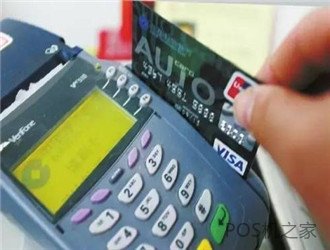 POS機刷卡交易時(shí)哪些信用卡支持小額免密免簽？