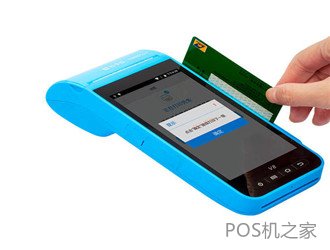 第三方pos機有風(fēng)險嗎？