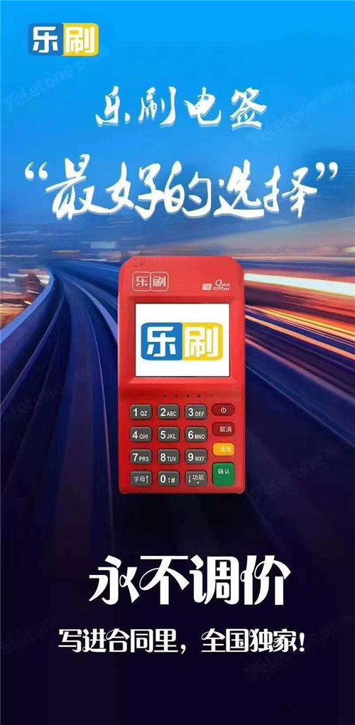 Pos機申請多少錢(qián)？