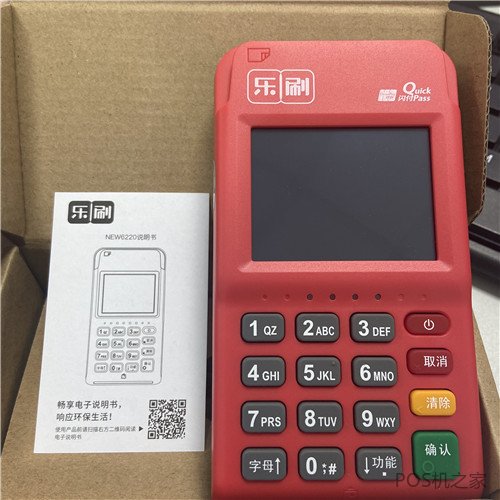 Pos機刷卡3元是付給誰(shuí)的？