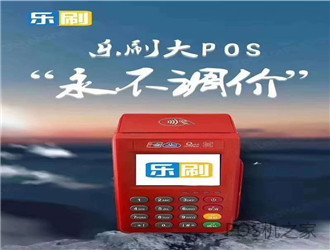 pos機刷信用卡沒(méi)有到賬