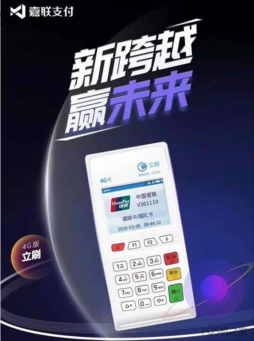 立刷pos機免費送被騙了？