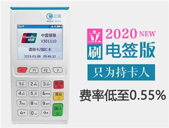 立刷電簽版與立刷電簽版區別？