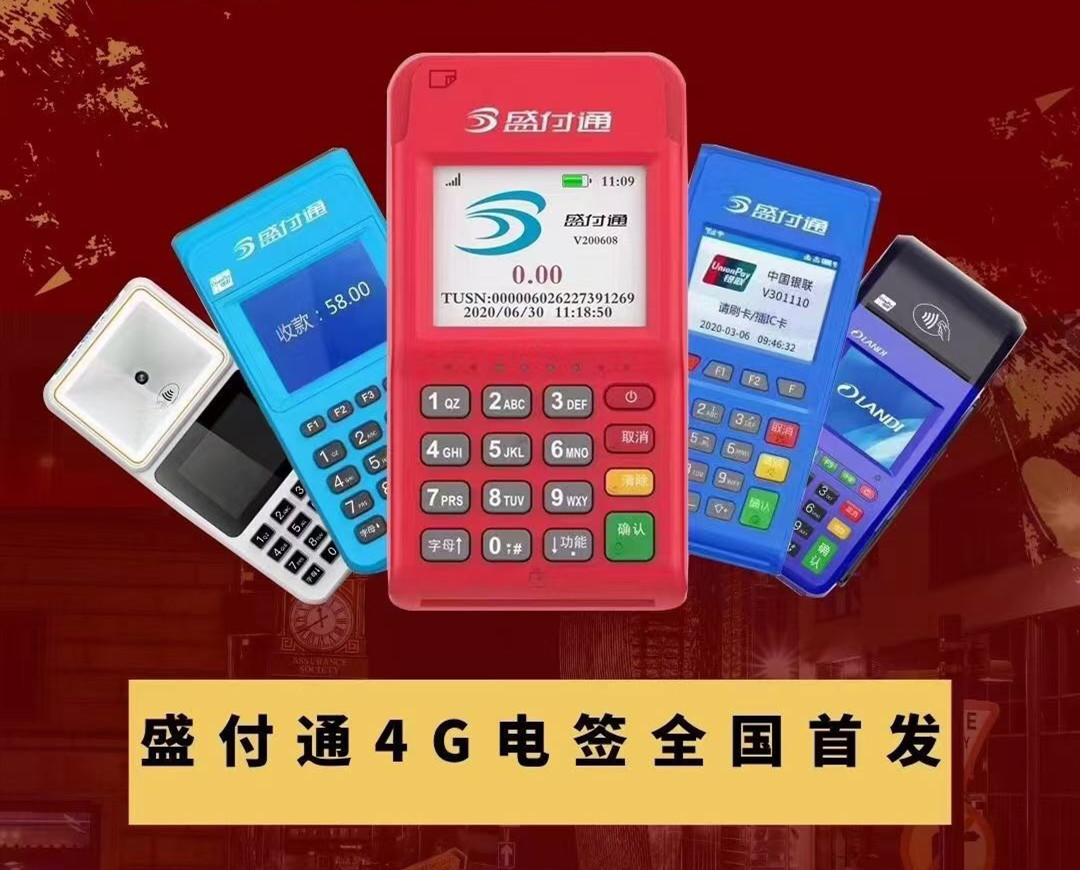 盤(pán)點(diǎn)2020最好用最靠譜的POS機