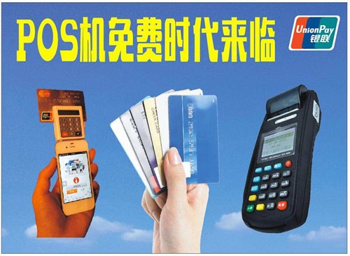 樂(lè )刷電簽POS機好用嗎？