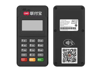 聯(lián)付寶pos機安全嗎？