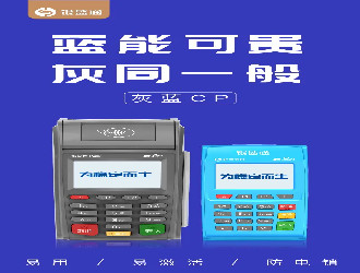 淘寶個(gè)人pos機安全嗎