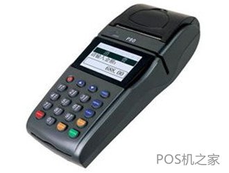 付臨門(mén)pos機是正規的嗎