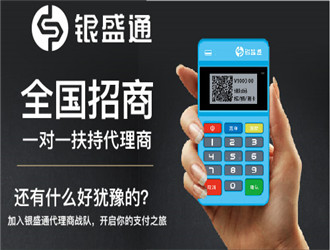POS機辦理一般都是多少錢(qián)一臺？