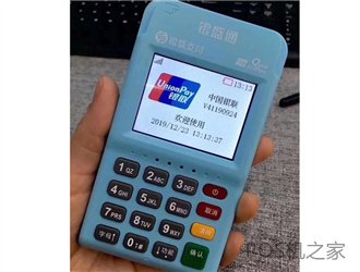 個(gè)人pos機使用
