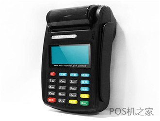 什么樣的POS機不要用？