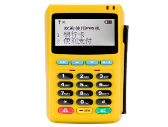 電簽版POS機有什么優(yōu)勢？