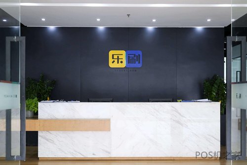 樂(lè )刷電簽代理政策