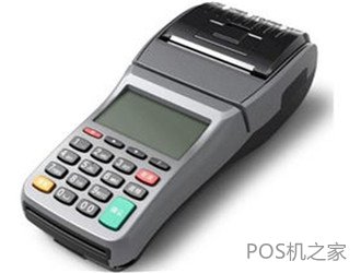POS機刷卡后到賬時(shí)間詳解