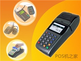 代理POS機哪個(gè)牌子最長(cháng)久，最穩定呢？