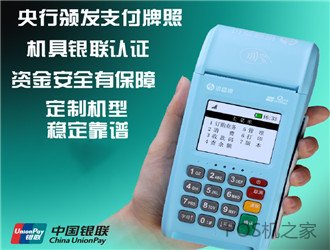 POS代理加盟選哪家？