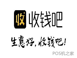 收錢(qián)吧公司詳細介紹