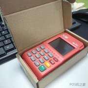 樂(lè )刷電簽POS機