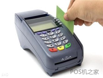 POS機哪家值得信賴(lài)？