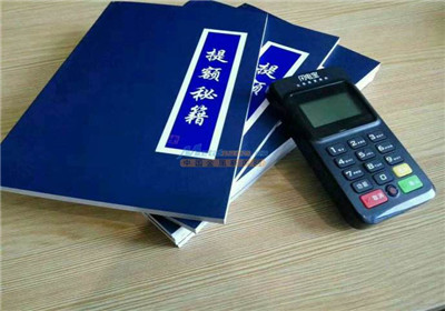 個(gè)人辦理POS機