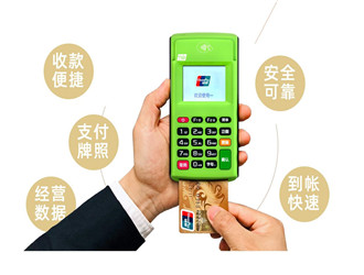 pos機t+1最晚幾點(diǎn)到賬？