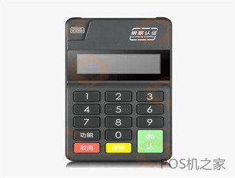 工商銀行pos機咨詢(xún)