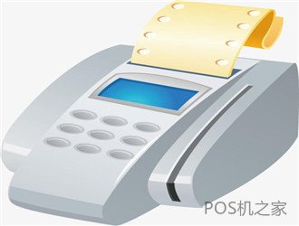 友刷pos機是哪個(gè)公司的