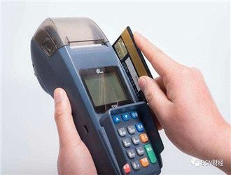 中國銀行pos機到賬時(shí)間
