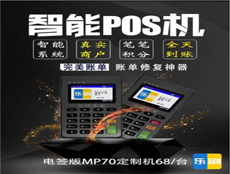 pos機刷卡到賬時(shí)間