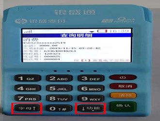 pos機余額查詢(xún)