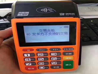 pos機風(fēng)險案例