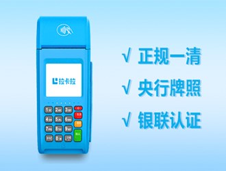 正規個(gè)人pos機