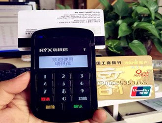 pos機退款查詢(xún)