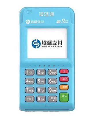 丹江口智能POS機好做嗎？