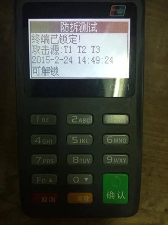 Pos機刷4000多少手續費？