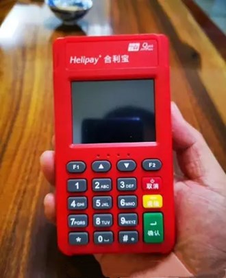 現代金控POS機跳碼嗎？