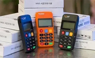 Pos機刷卡怎樣才安全？